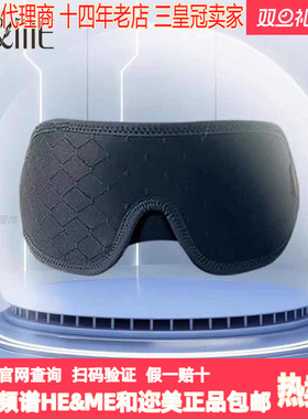 佳莱频谱HEME和迩美舒目3D立体眼罩珊瑚棉透气包裹官网防伪查询