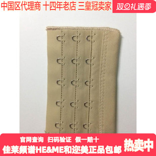 佳莱频谱和迩美 多用途灵活收放自如 美胸内衣排扣配件官网防伪