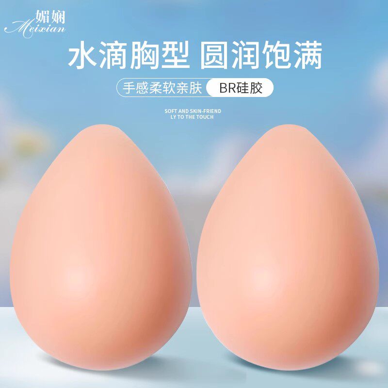 媚娴无乳头分体伪娘变装义乳男用品性感平胸女主播硅胶大假胸假乳