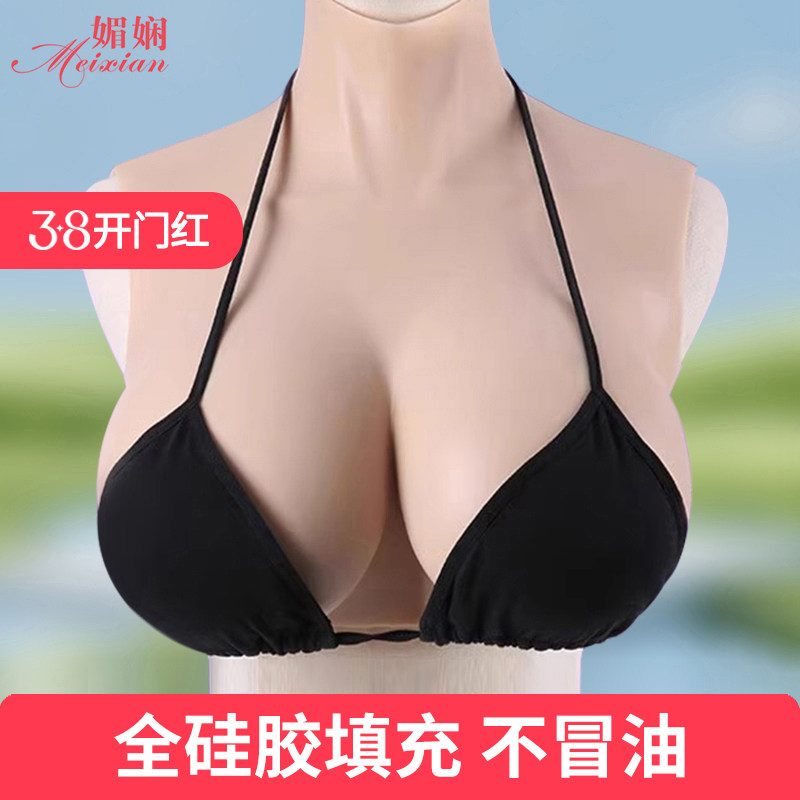 媚娴伪娘义乳男用半身高领变装反串主播硅胶假胸假乳房COS男扮女