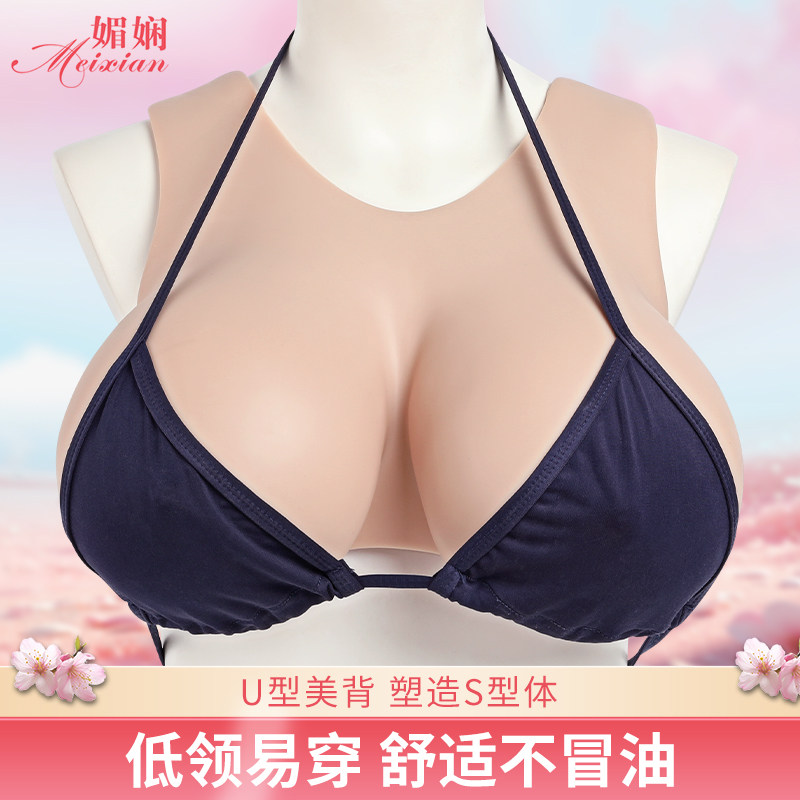 媚娴低领硅胶义乳男用伪娘变装假胸半身低女主直播假奶假乳房