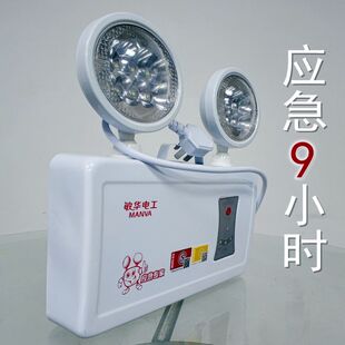 敏华消防应急灯双头灯高端款9小时高亮应急照明灯M-ZFZD-E5W3015