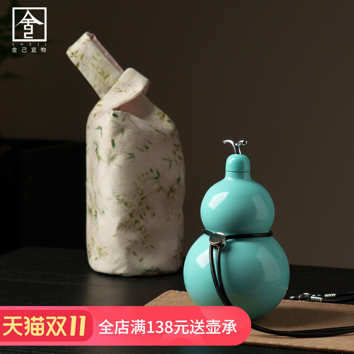 便携中式葫芦手提水壶家用保温杯户外随行运动水壶车载水杯葫芦杯