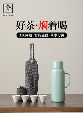 采购产品炖茶壶，小钢炮，保温水壶，旅行茶具，方便大容量闷茶壶