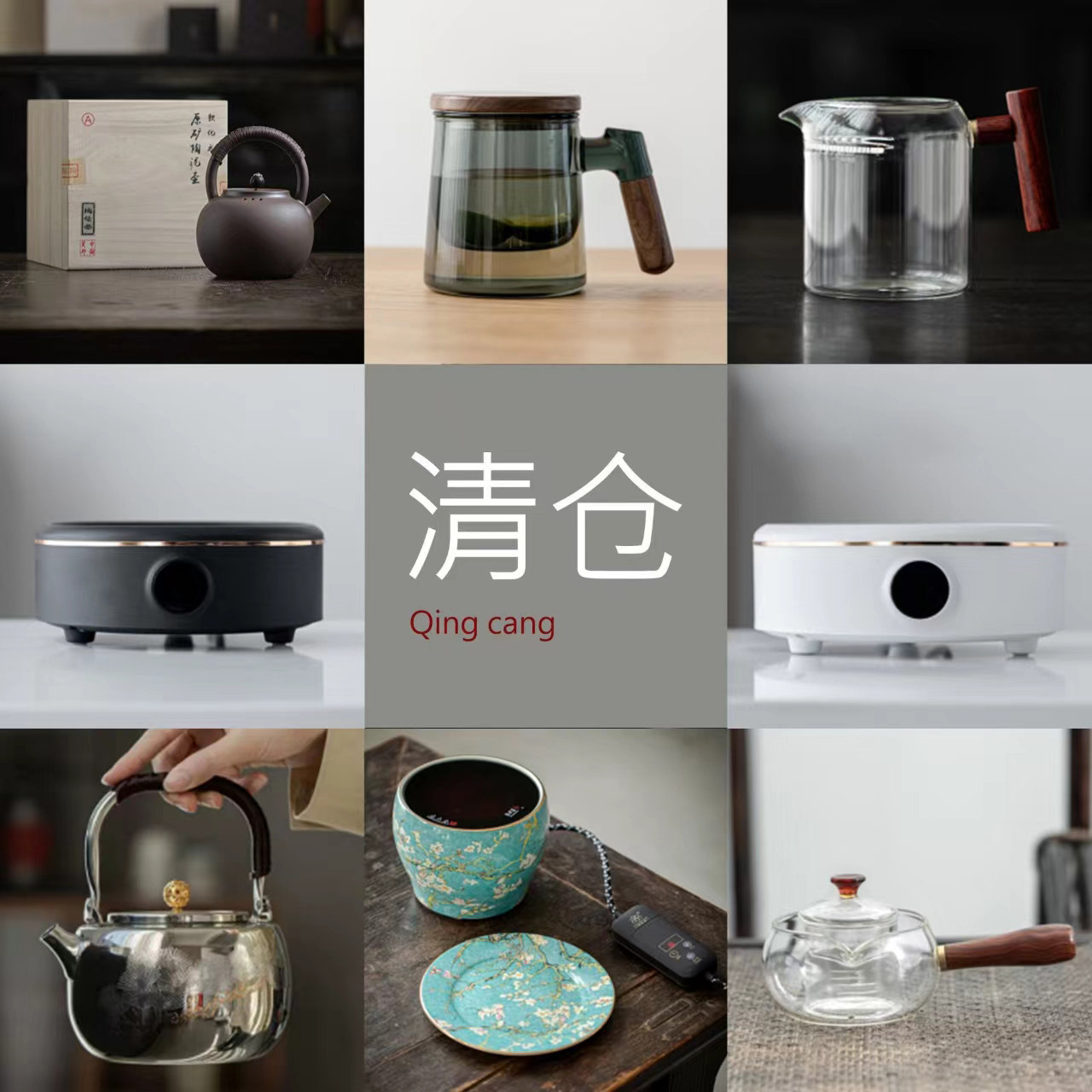 舍己宜物电陶炉煮茶壶陶瓷围炉煮茶清仓福利成本高端节能精致小炉,餐饮具,煮茶炉,淘宝优惠券,粉丝福利购,淘宝优惠卷