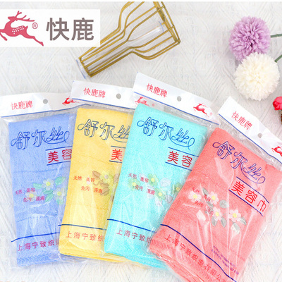 快鹿上海柔软舒尔丝美容面巾1135