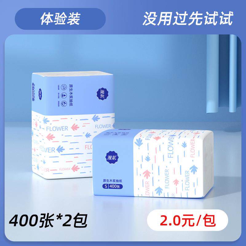 漫花大包悬挂式餐巾纸整箱批抽纸家用实惠装qf厕纸擦手纸抽卫专品属于什么档次？