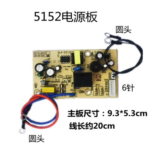 适用苏泊尔电压力锅配件SY-25YC8110 25YC10电源板电路板25YC9010