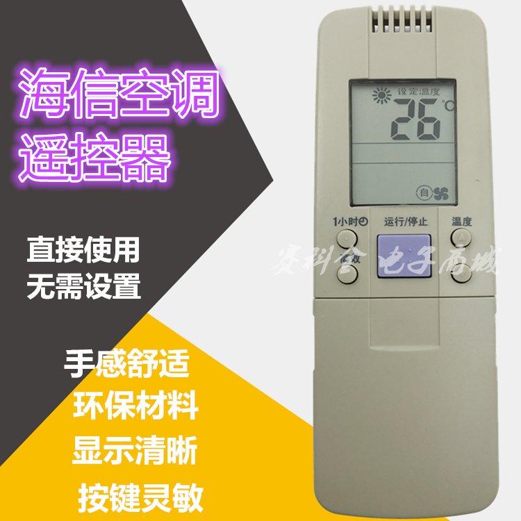适用海信空调遥控器RCH-50VA通 3602V 3502V 28VD/VA/NB 28VA