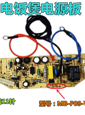 适用美-的电饭煲电源板配件MB-FD302/FD402/FD502电路板主板控板