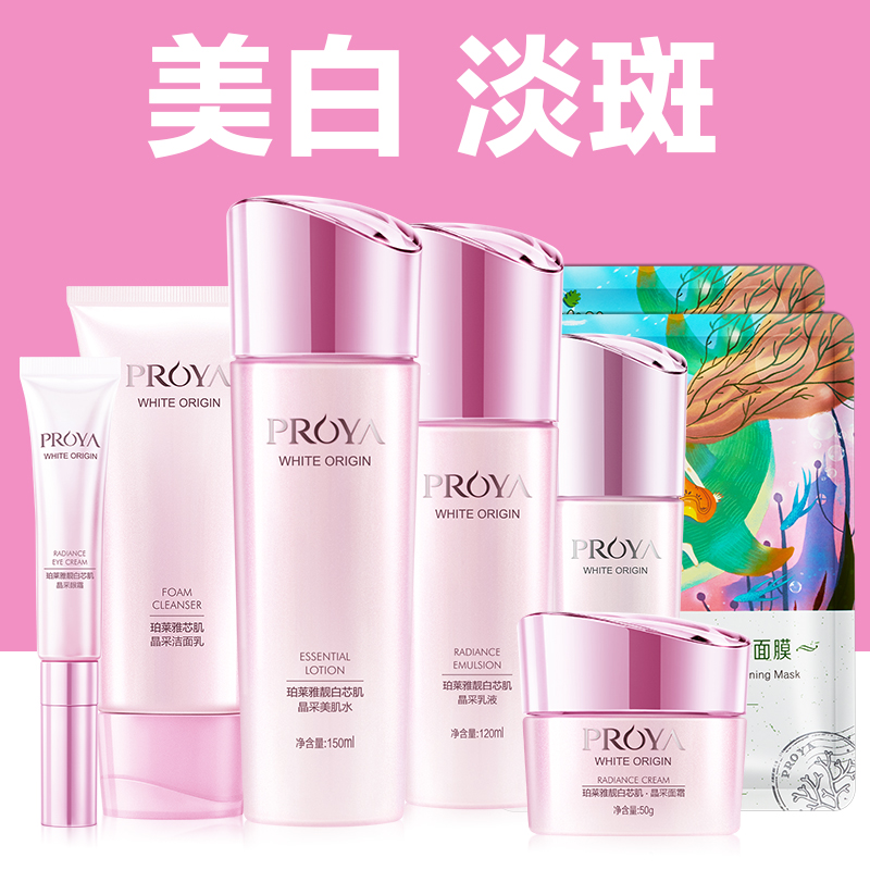 珀莱雅化妆护肤品套装水乳全套美白淡斑补水女官方旗舰店官网正品限时2件3折
