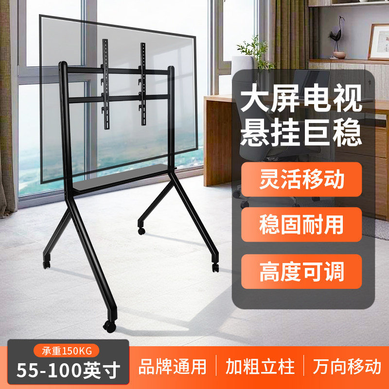 电视机移动推车支架落地落地式通用品牌架子适用希沃鸿合一体机架