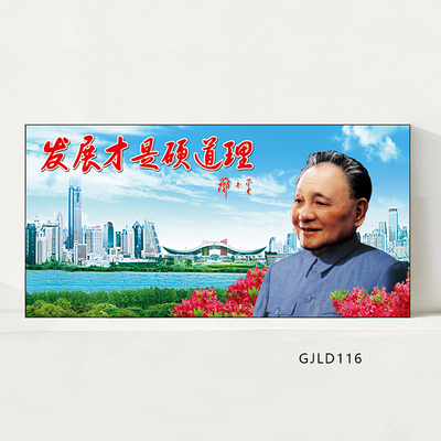 深圳伟人复古餐厅海报装饰画