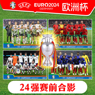 2026世界杯装饰24强赛前合影全家福足球球星海报墙贴纸赛程表挂图