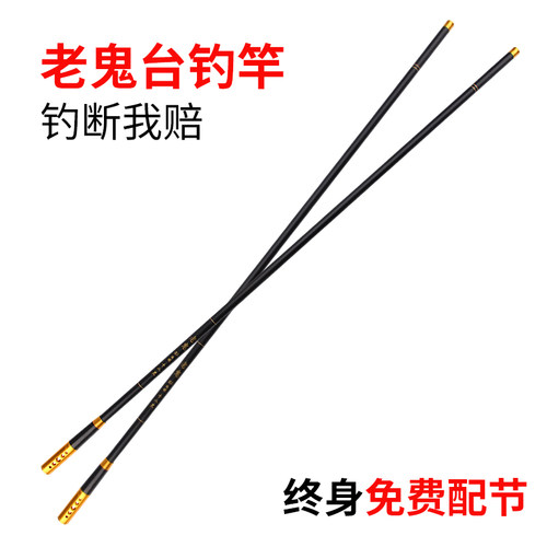 正品老鬼超硬碳素28调套装鱼竿