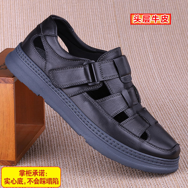 潮牌大尺码皮面凉鞋男2026夏季透气头层牛皮厚底休闲轻便沙滩洞洞