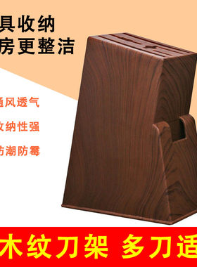 置物架木纹刀座收纳架