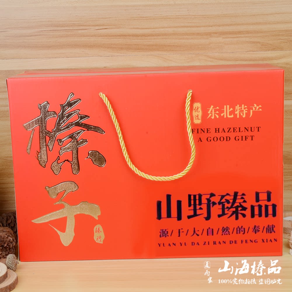 东北特产榛子铁岭特产野山生大坚果礼盒手拍干果熟开口过年送礼