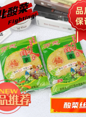 特产东北酸菜 农家特产大缸腌制酸白菜满乡园猪肉炖 酸菜丝酸菜馅