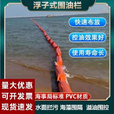 水面拦污带水电站河水防污帘阻挡拦截条海事拖栏专用河道海洋油污