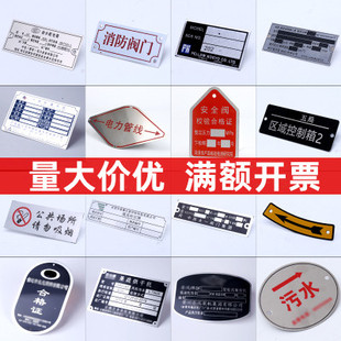 订做管理产品电机模具合格证配电箱出厂标识不锈钢标识牌公司名i.