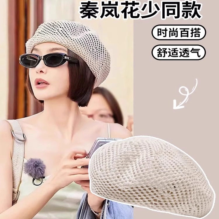 ins辣妹感镂空透气针织贝雷帽薄
