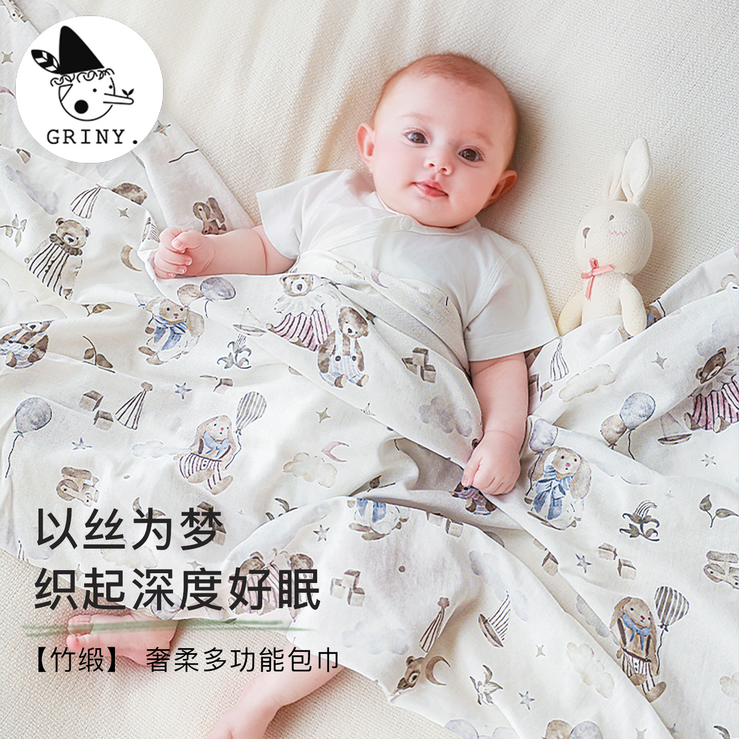 Griny婴儿纱布被子竹纤维新生宝宝包巾夏季盖毯防惊跳抱被图片