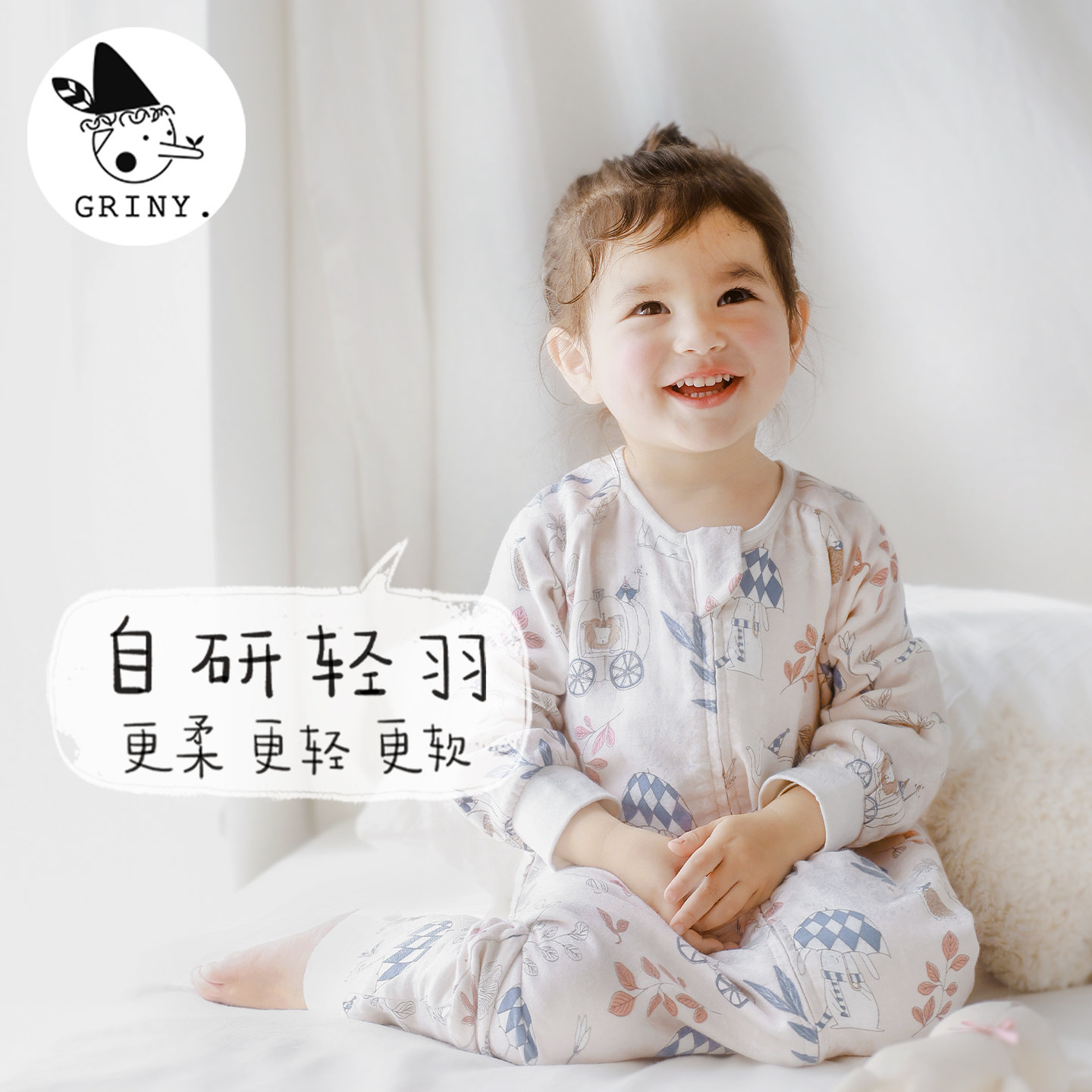 Griny【轻羽】婴儿四季六层睡袋