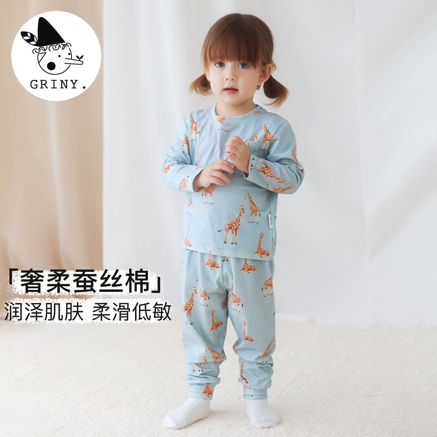 格里尼儿童家居服套装