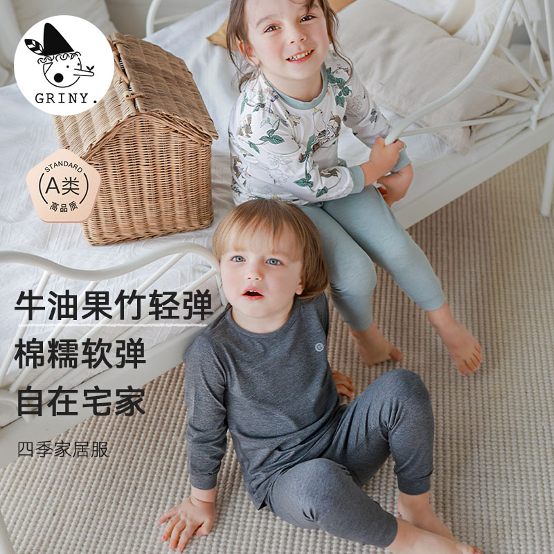 Griny儿童家居服套装竹纤维睡衣长袖男女宝宝纯色长裤春秋季