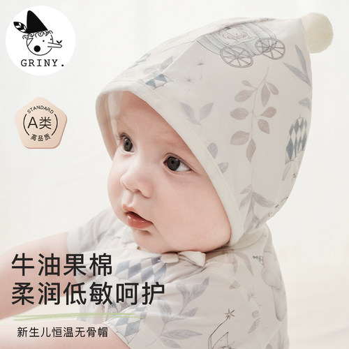Griny婴儿帽子竹纤维系带防风薄款四季恒温护囟门帽男女胎帽