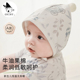 Griny婴儿帽子竹纤维系带防风薄款 恒温护囟门帽男女胎帽 四季