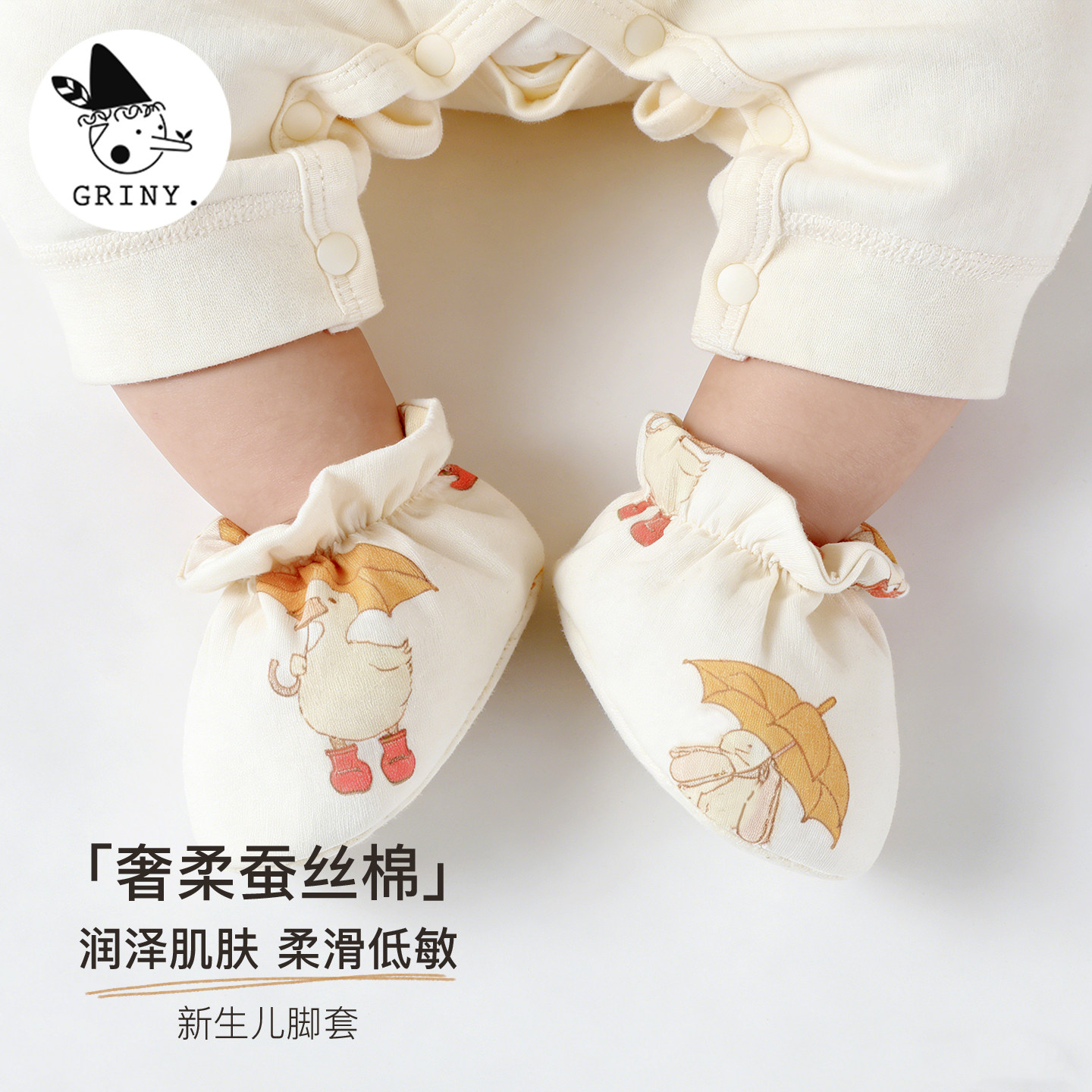 Griny新生儿脚套蚕丝棉春秋季婴儿护脚鞋套软底护脚四季袜套