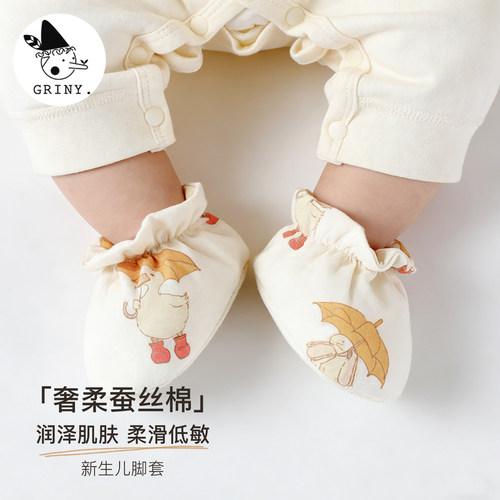 Griny新生儿脚套蚕丝棉