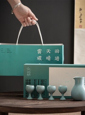 汝窑酒器汝山明汝瓷酒具礼盒套组