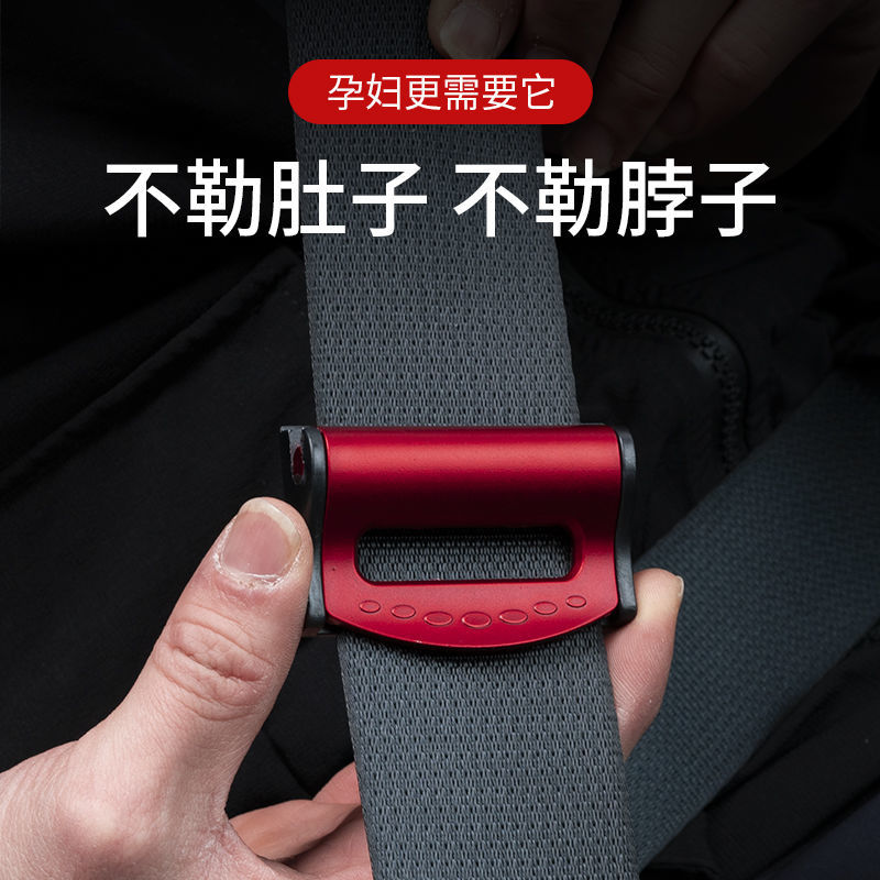 不勒肚脖提高驾驶舒适性