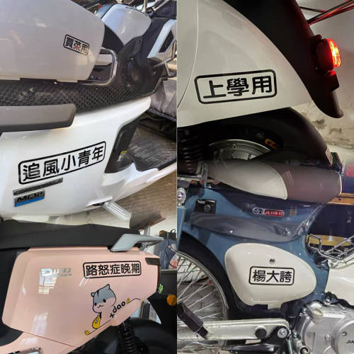创意个性文字贴定制！！！