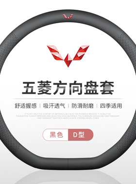 五菱宏光S荣光小卡星辰佳辰星驰方向盘套超薄把套夏季红色棕色米