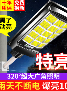 超亮太阳能户外灯2025新款防水道路路灯农村厂区大功率led照明灯