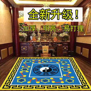 定制罡步毯阴阳太极八卦地毯先天后天地垫道家步罡踏斗私人道场