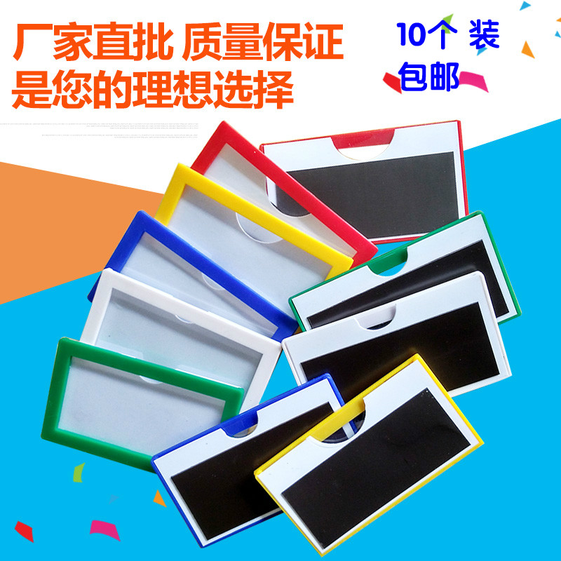 磁性标签货架标识牌仓库磁性材料卡强磁物资标牌办公资料存放卡套
