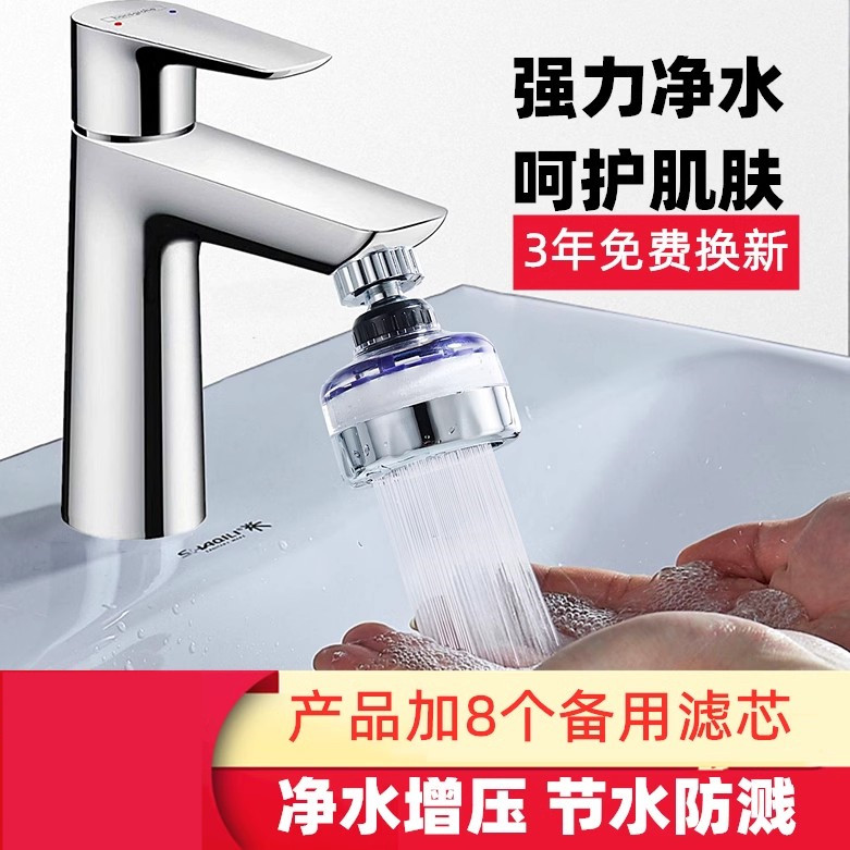 洗脸面盆水龙头净水器嘴超强过滤花洒喷头卫生间可旋转防溅延伸器,家庭/个人清洁工具,过滤器/净水器,淘宝优惠券,粉丝福利购,淘宝优惠卷