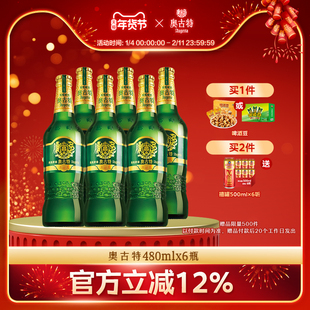 青岛啤酒 青岛奥古特480*6瓶装整箱品牌直营青岛