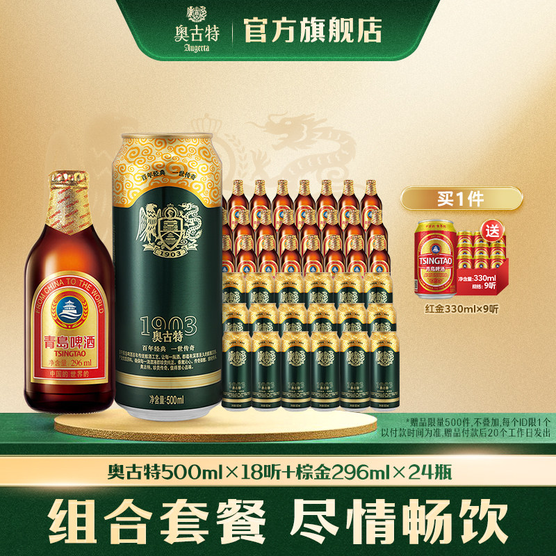 �ൺơ��С�ؽ�296ml*24ƿ+�ൺơ�ư¹���500ml*18�� ���