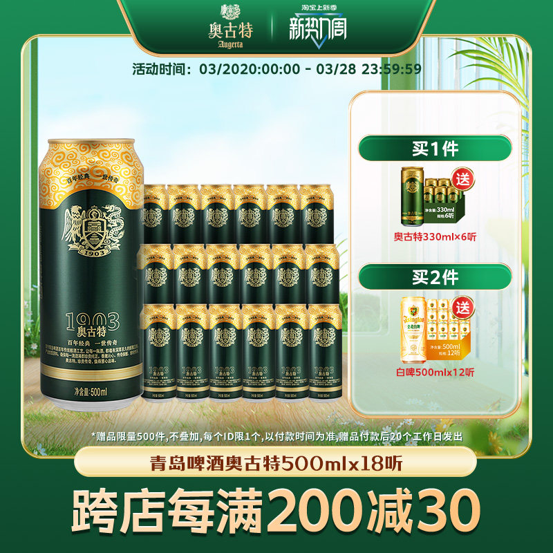 �ൺơ�� �ൺ�¹���500ml*18���ൺԭ���ٷ�ֱӪ�߶� ���� ����