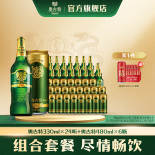 青岛啤酒奥古特罐装330ml*24听+奥古特瓶装480ml*6瓶整箱组合包邮