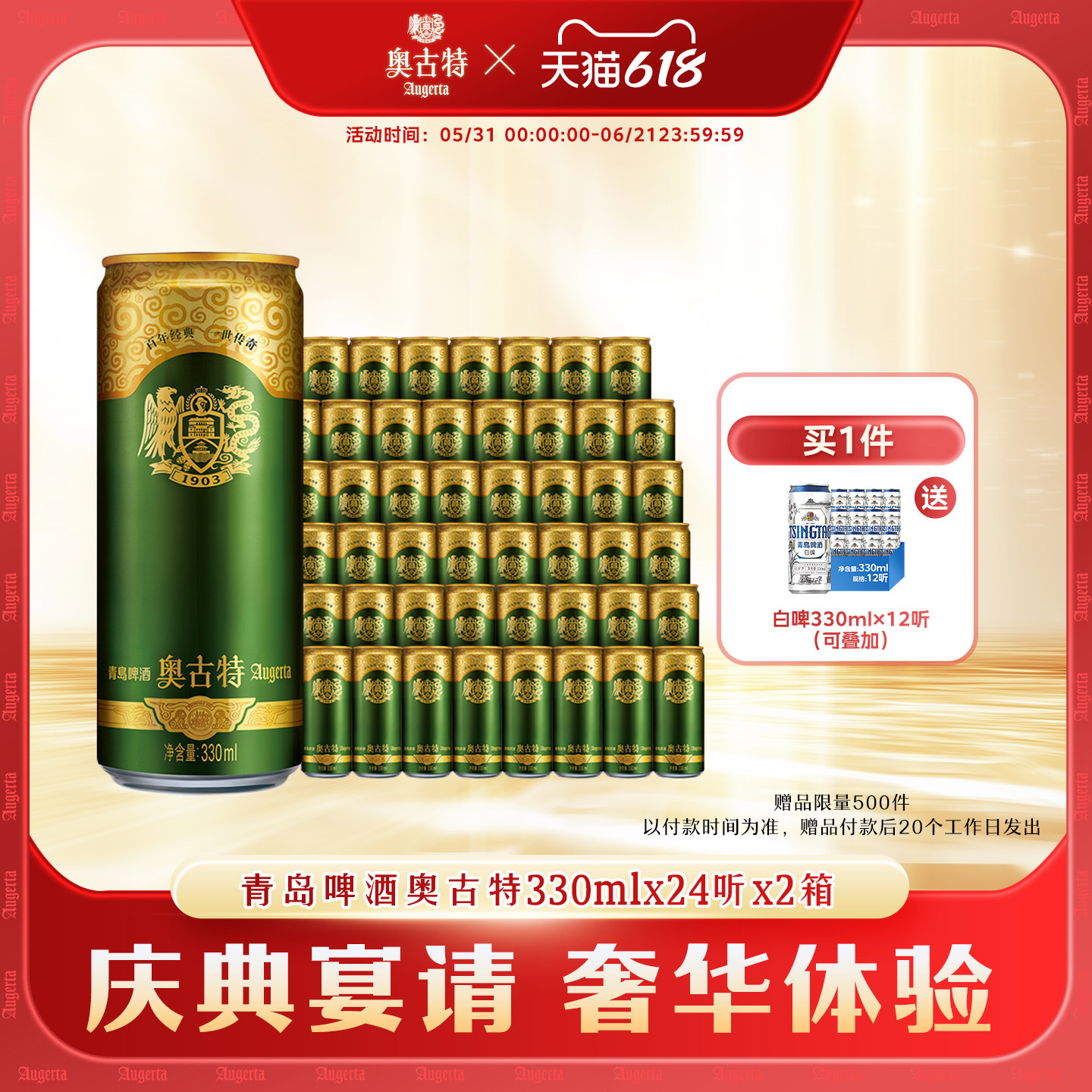 青岛啤酒 奥古特330ml*24听*2箱大麦酿造高端啤酒 整箱 包邮青岛