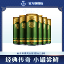 青岛啤酒 青岛奥古特330ml 6听大麦酿造高端 包邮