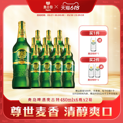 奥古特青岛啤酒锦标赛金奖