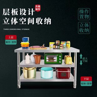 双层不锈钢工作台120长150x50cm厨房操作台案板3层加厚不锈钢桌子